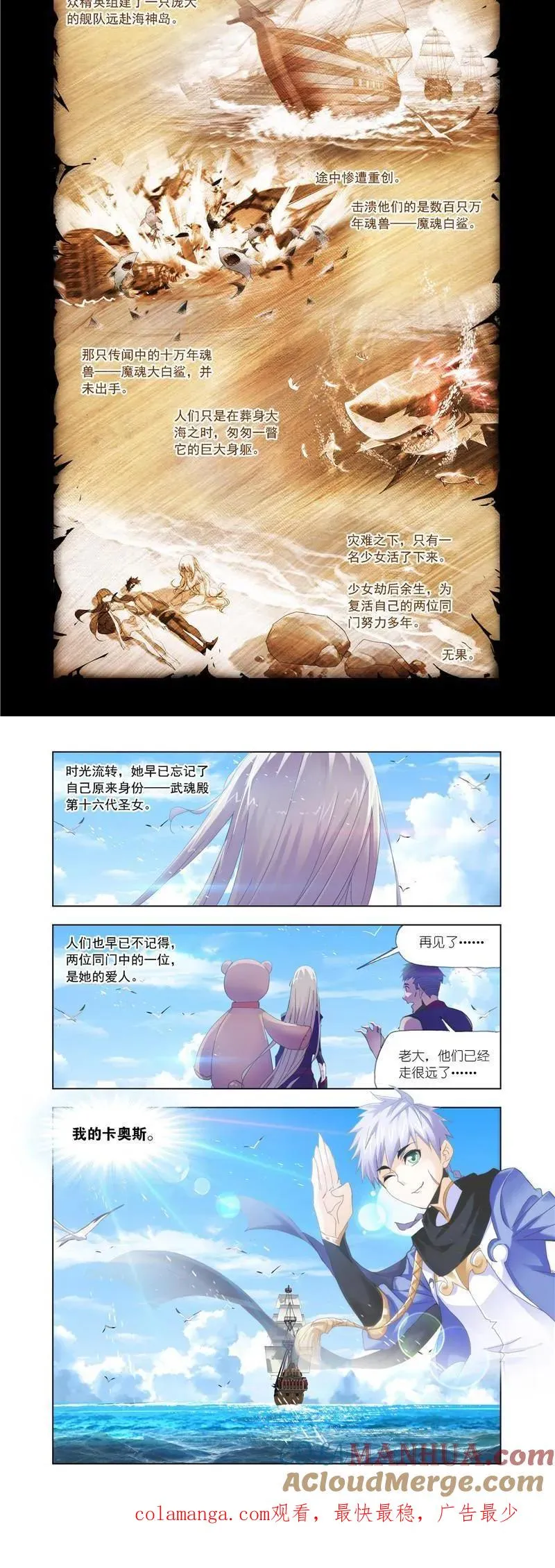 第209话 紫珍珠的故事（2） 第10页