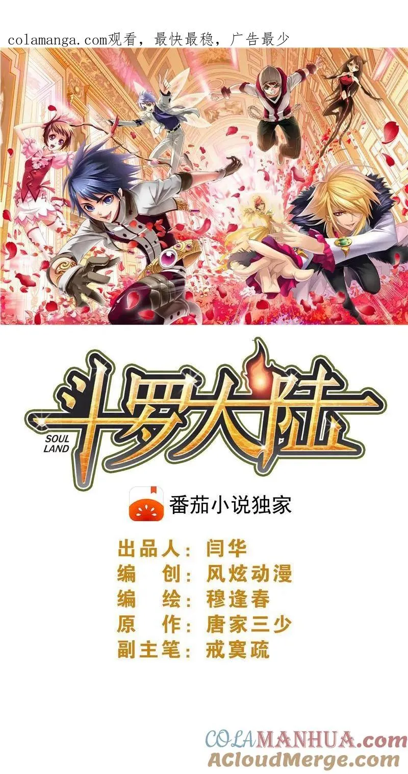 第210话 海神岛，我来了（1） 第1页