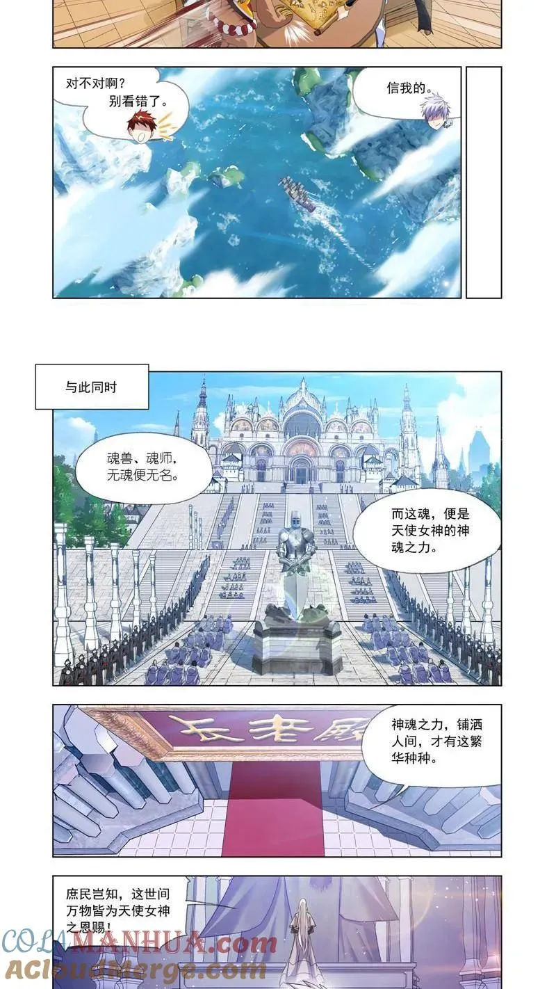 第210话 海神岛，我来了（1） 第8页