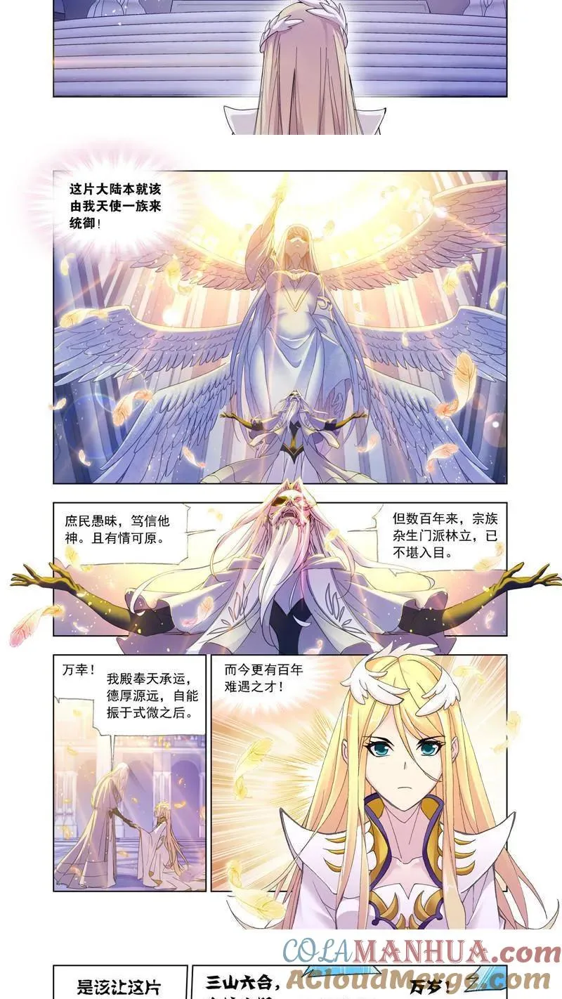 第210话 海神岛，我来了（1） 第9页