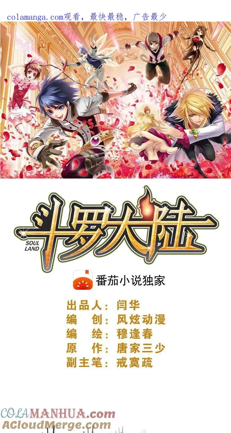 第210话 海神岛，我来了（2） 第1页