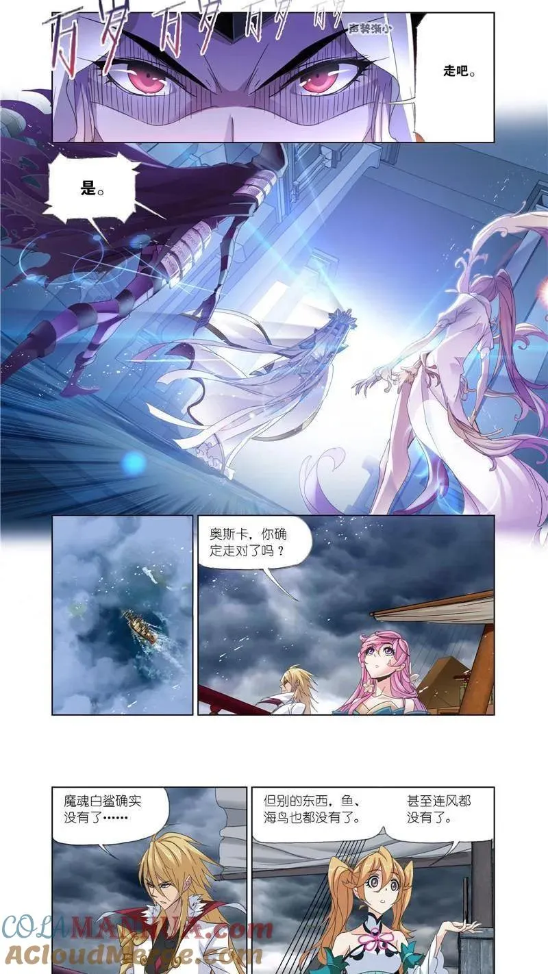 第210话 海神岛，我来了（2） 第2页