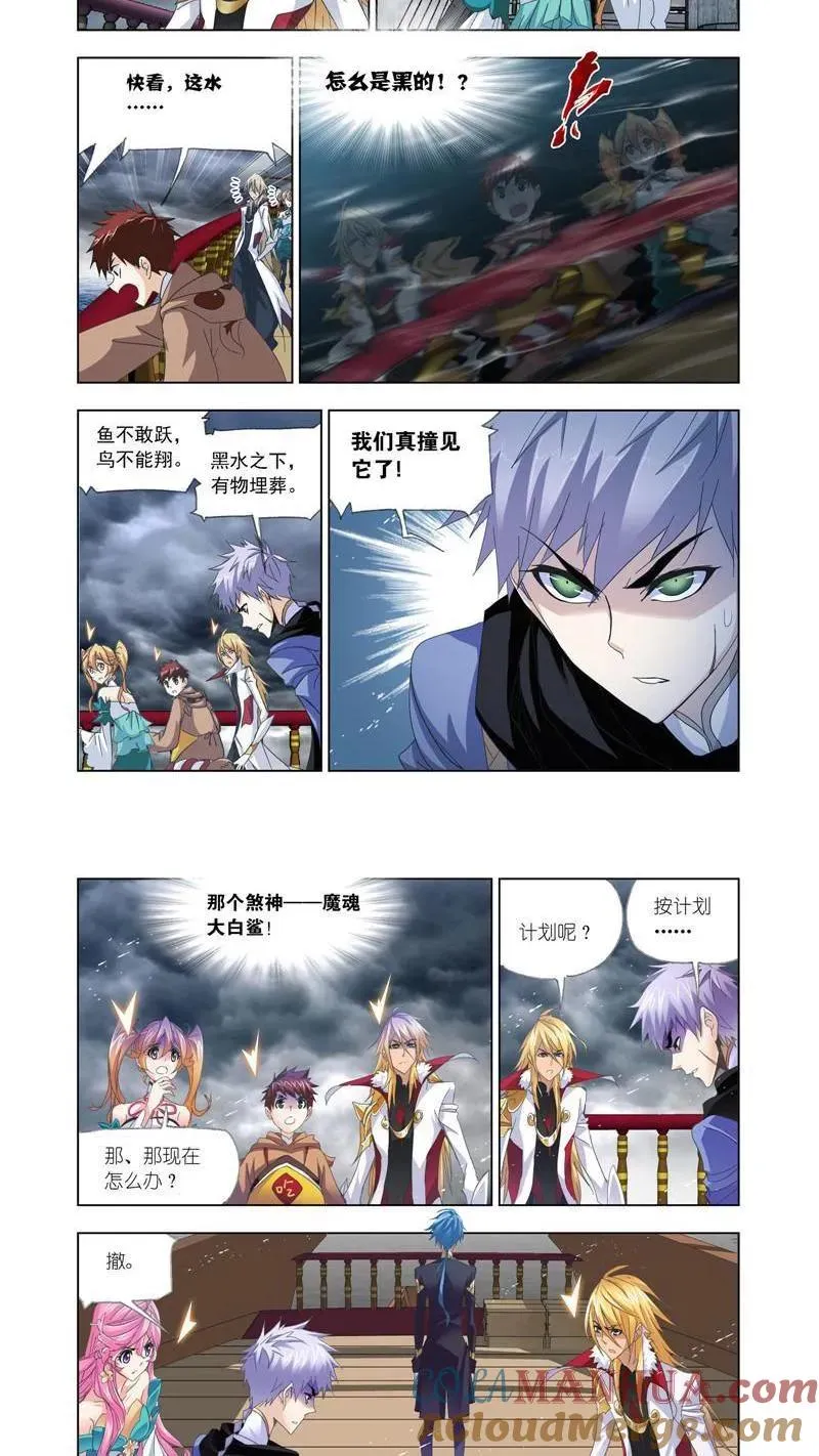 第210话 海神岛，我来了（2） 第3页