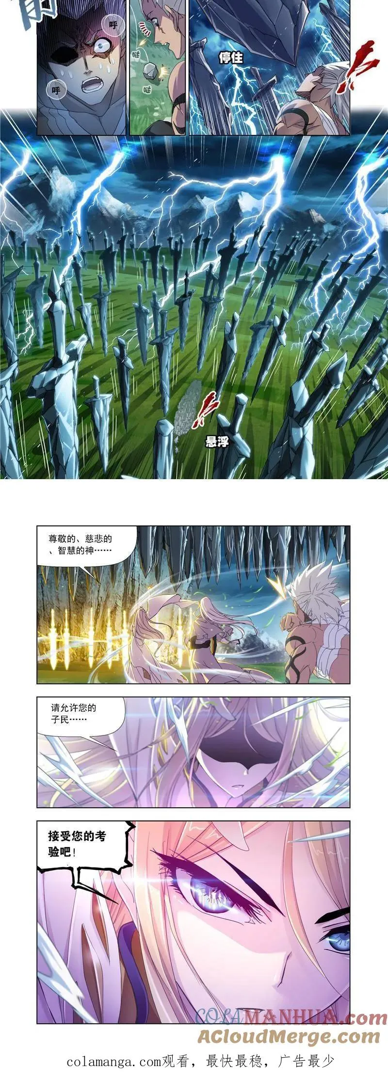 第210话 海神岛，我来了（2） 第10页