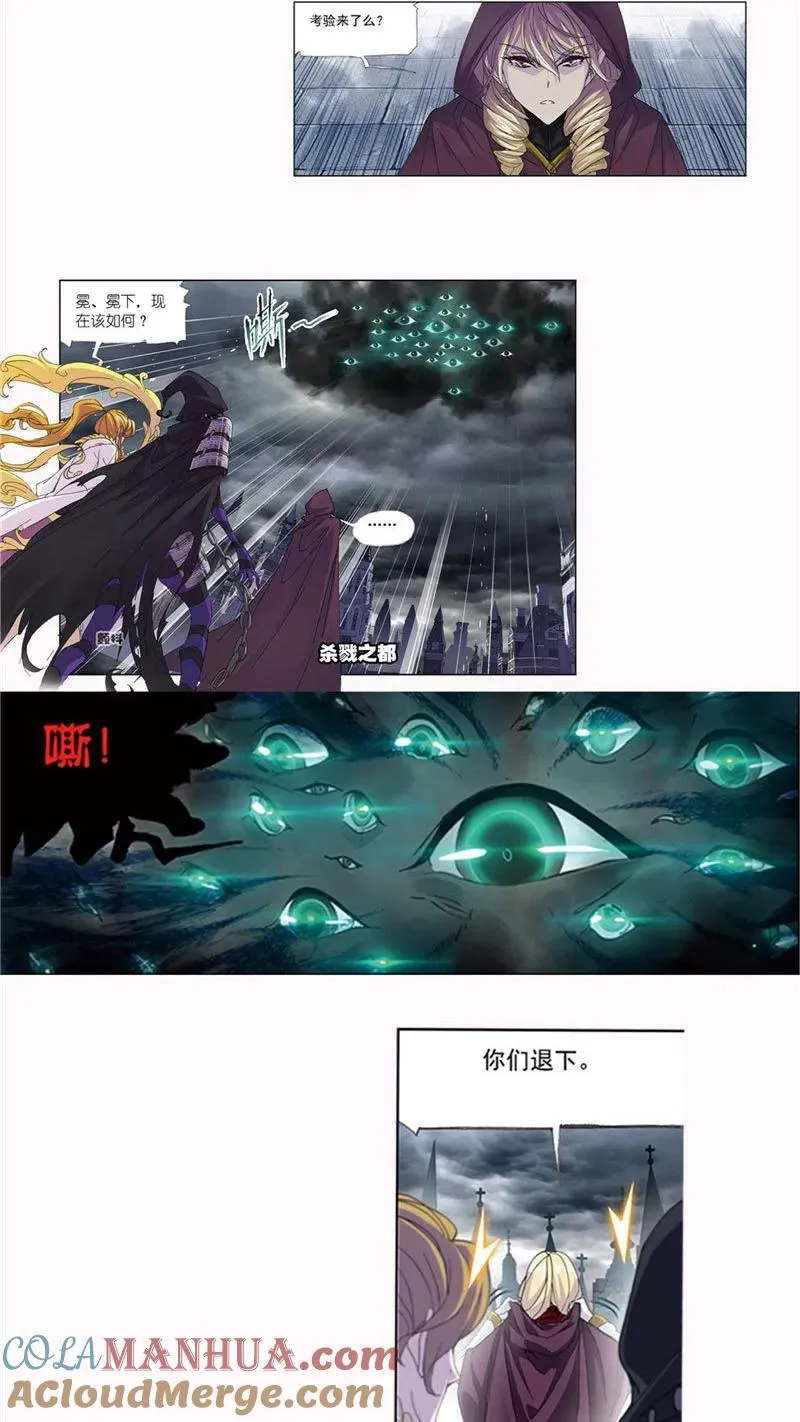 第211话 海神九考（1） 第3页