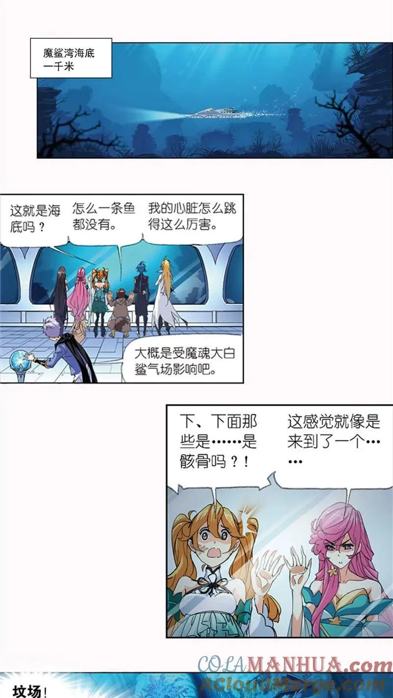 第211话 海神九考（1） 第5页