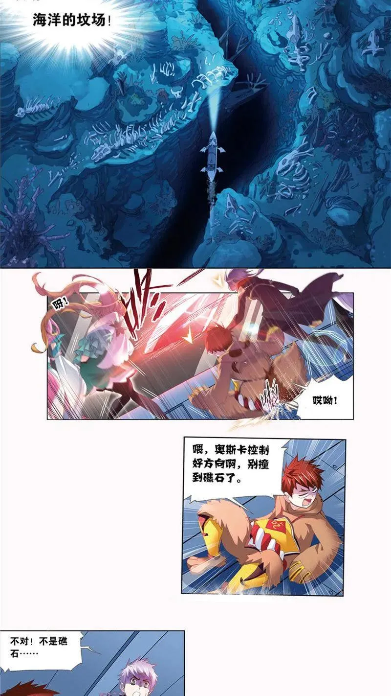 第211话 海神九考（1） 第6页