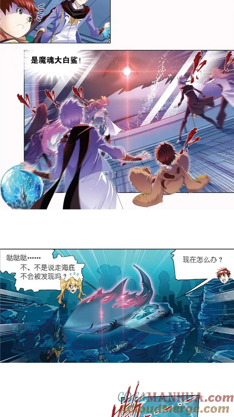 第211话 海神九考（1） 第7页