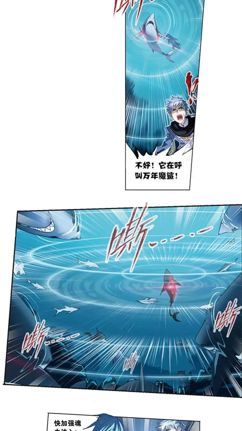 第211话 海神九考（1） 第8页