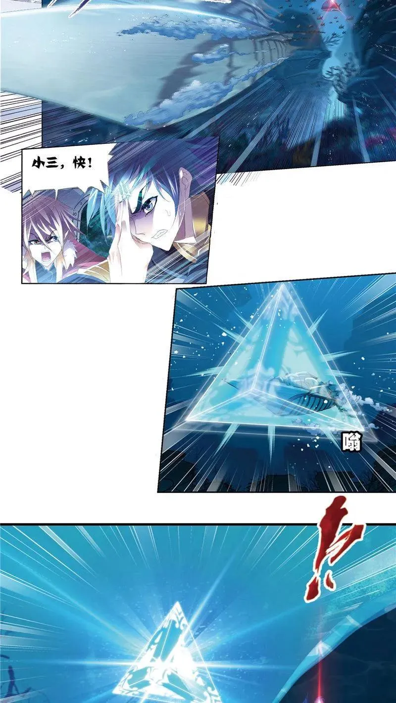 第211话 海神九考（1） 第10页