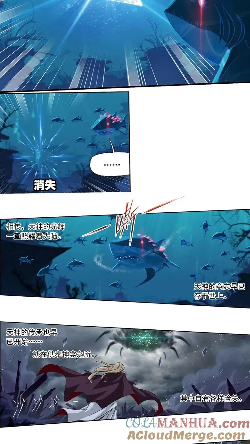 第211话 海神九考（1） 第11页