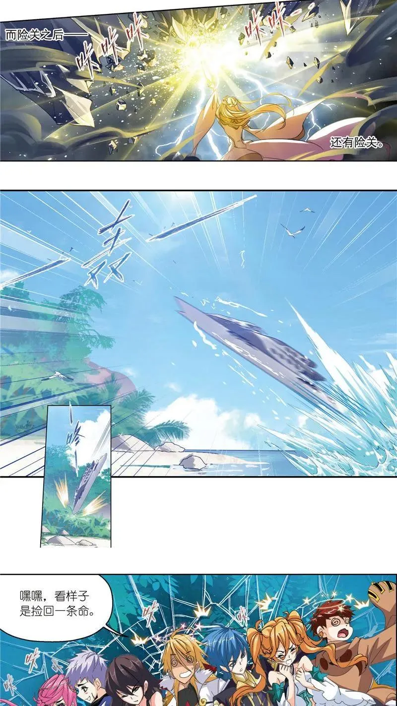 第211话 海神九考（1） 第12页