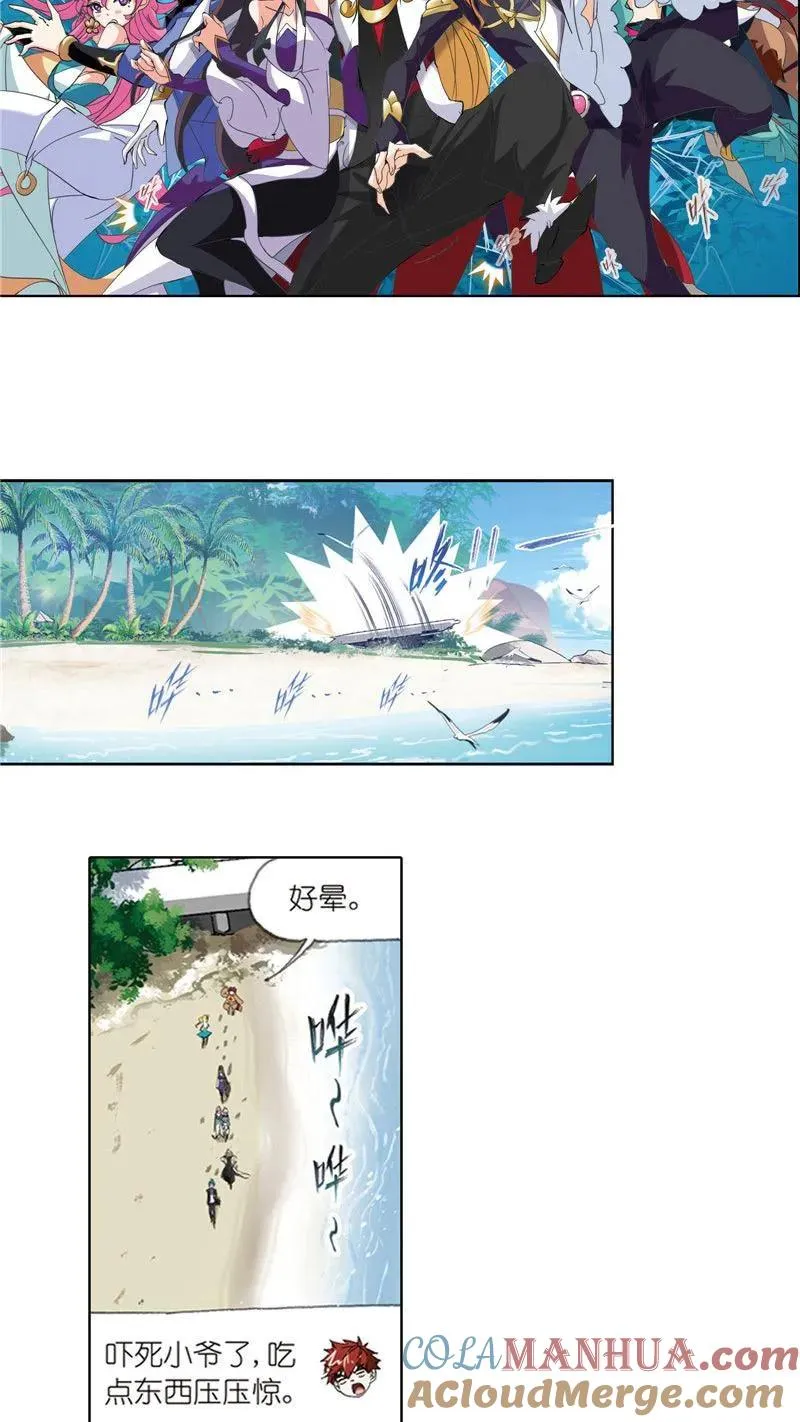 第211话 海神九考（1） 第13页