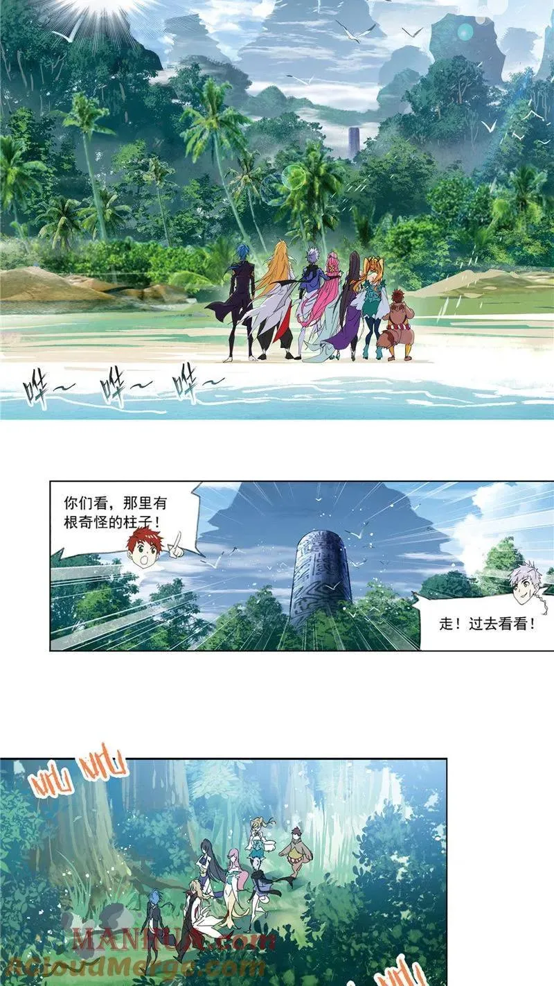 第211话 海神九考（1） 第15页