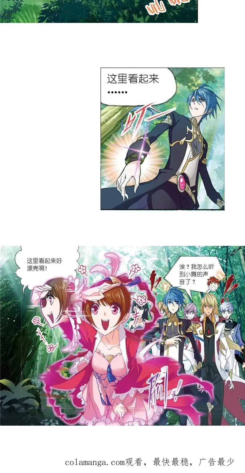 第211话 海神九考（1） 第16页