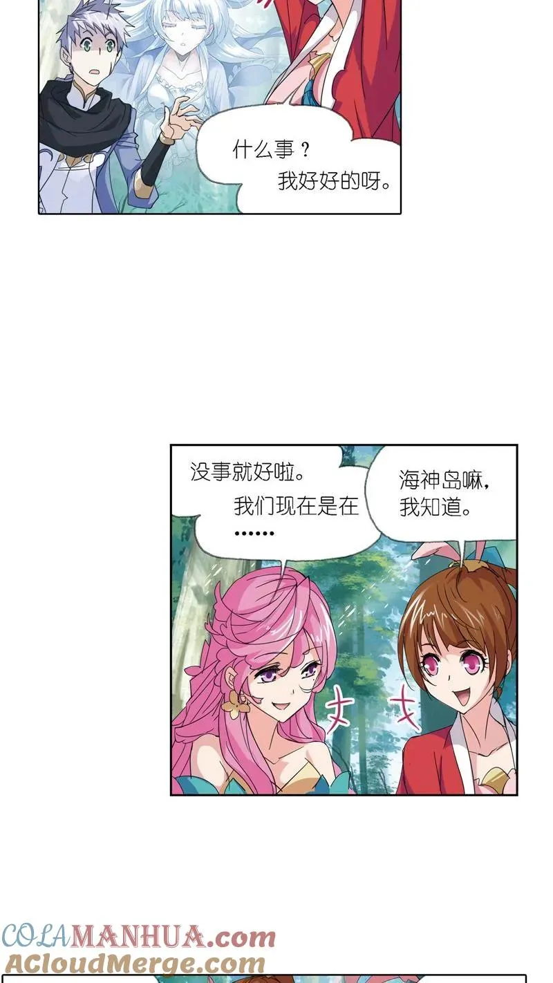 第211话 海神九考（2） 第3页