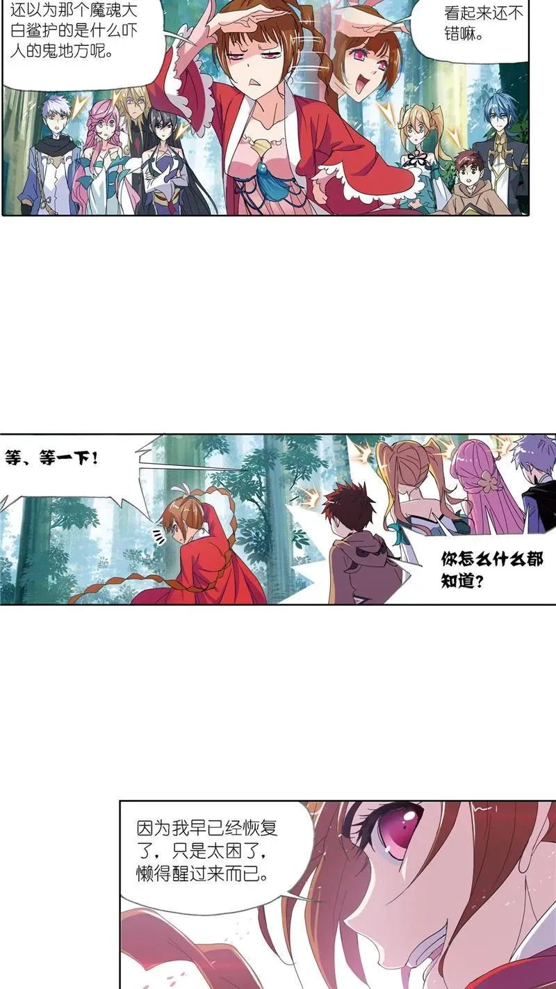 第211话 海神九考（2） 第4页