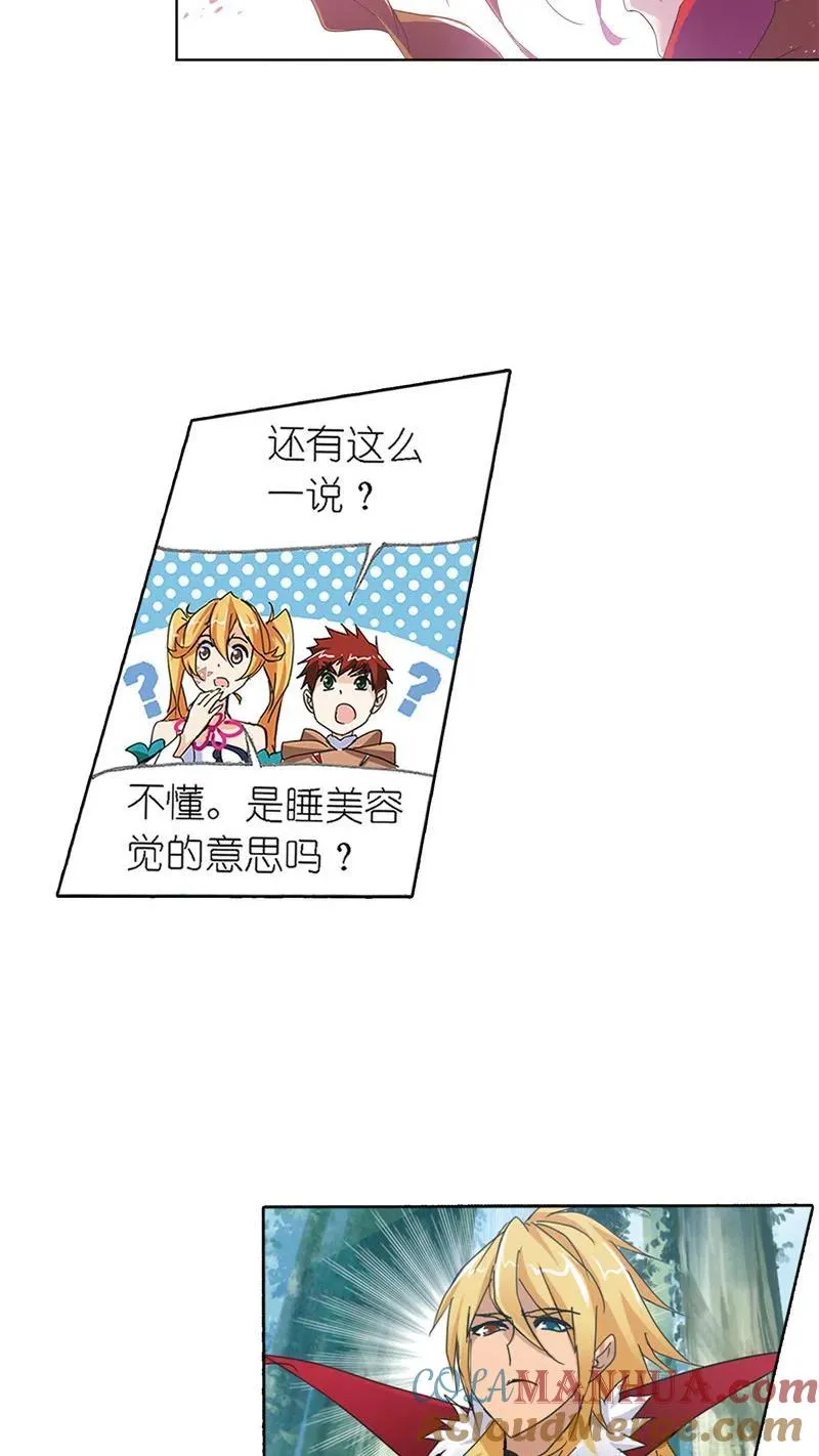 第211话 海神九考（2） 第5页