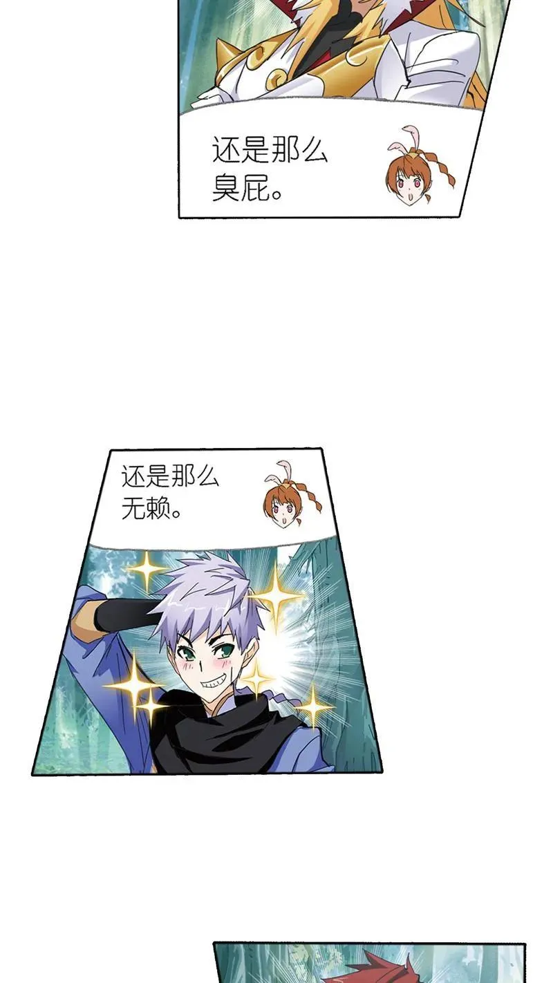 第211话 海神九考（2） 第6页