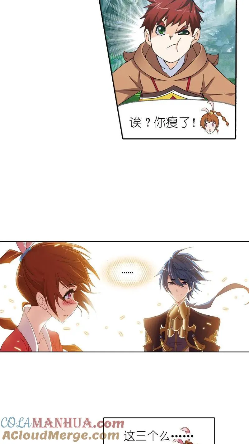 第211话 海神九考（2） 第7页