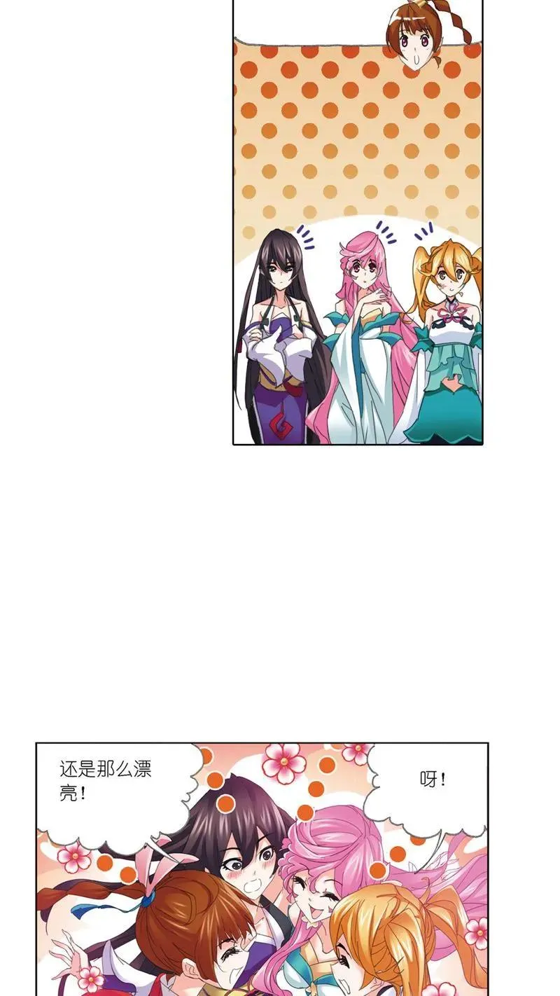第211话 海神九考（2） 第8页