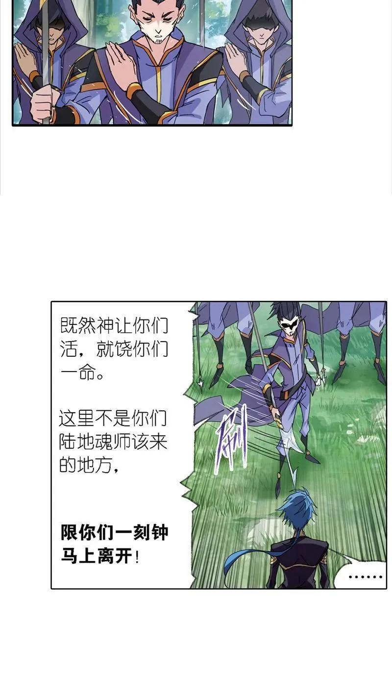 第211话 海神九考（2） 第12页