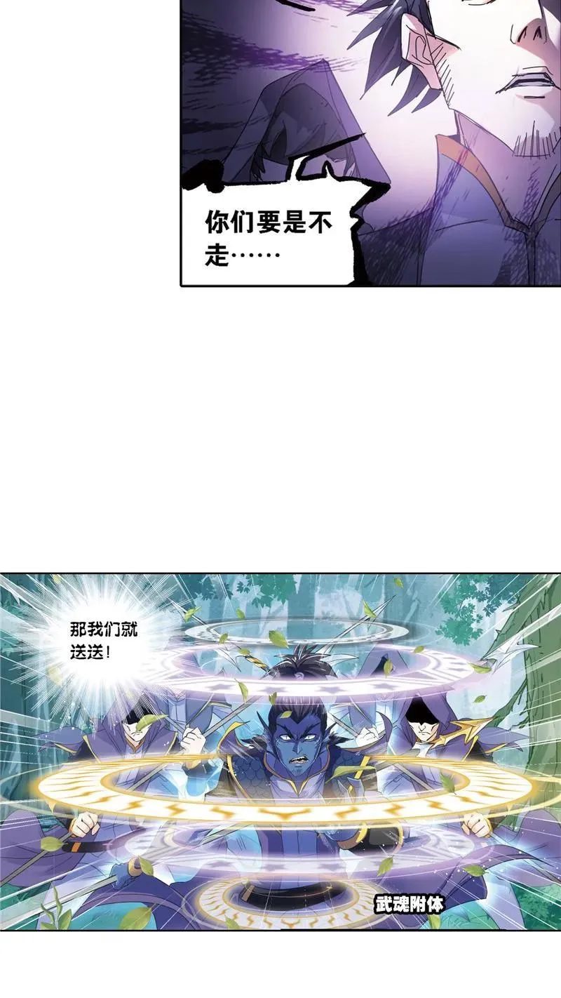 第211话 海神九考（2） 第14页