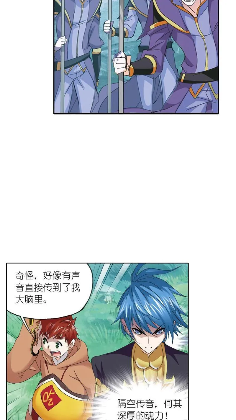 第211话 海神九考（2） 第20页