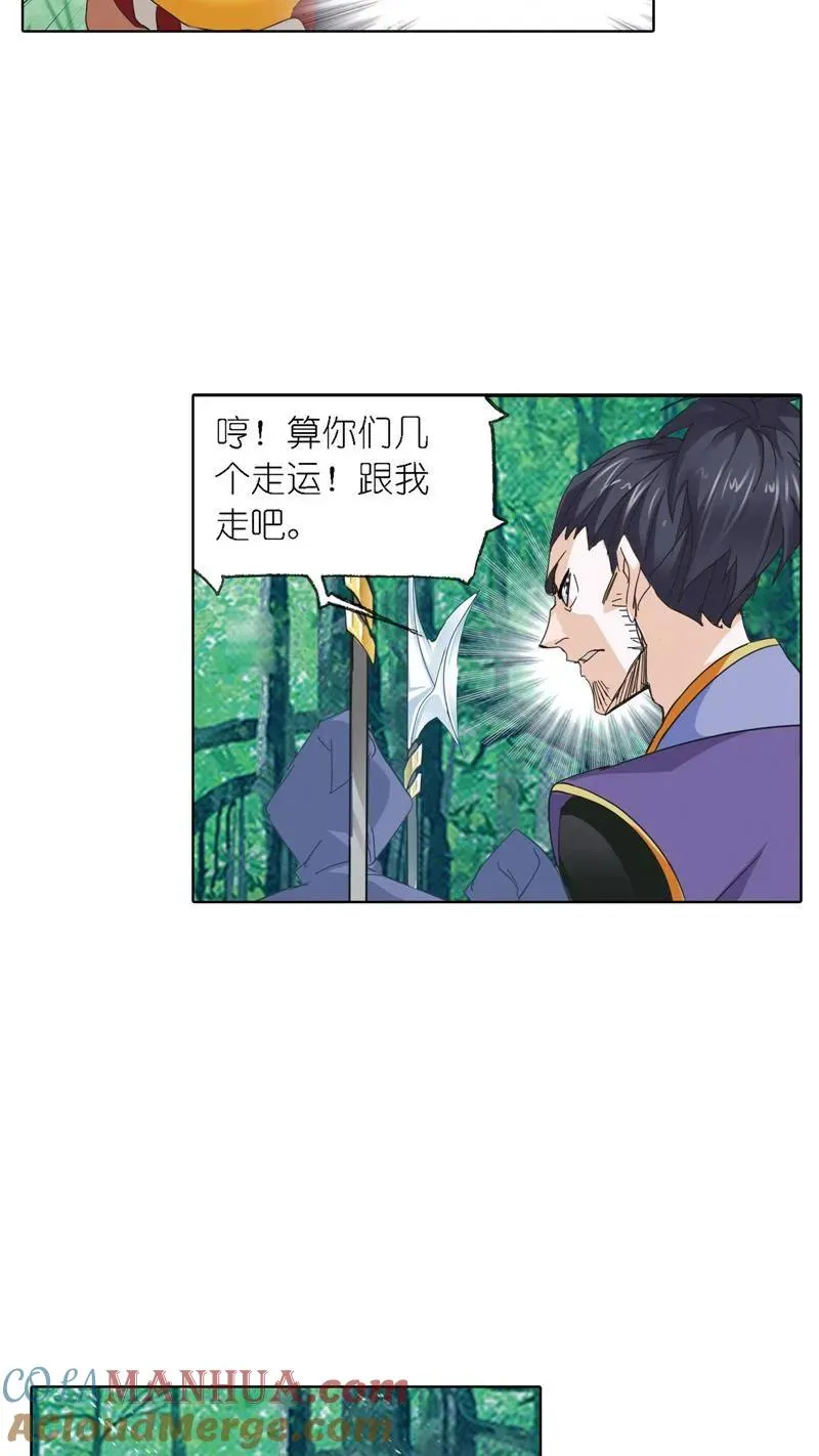 第211话 海神九考（2） 第21页