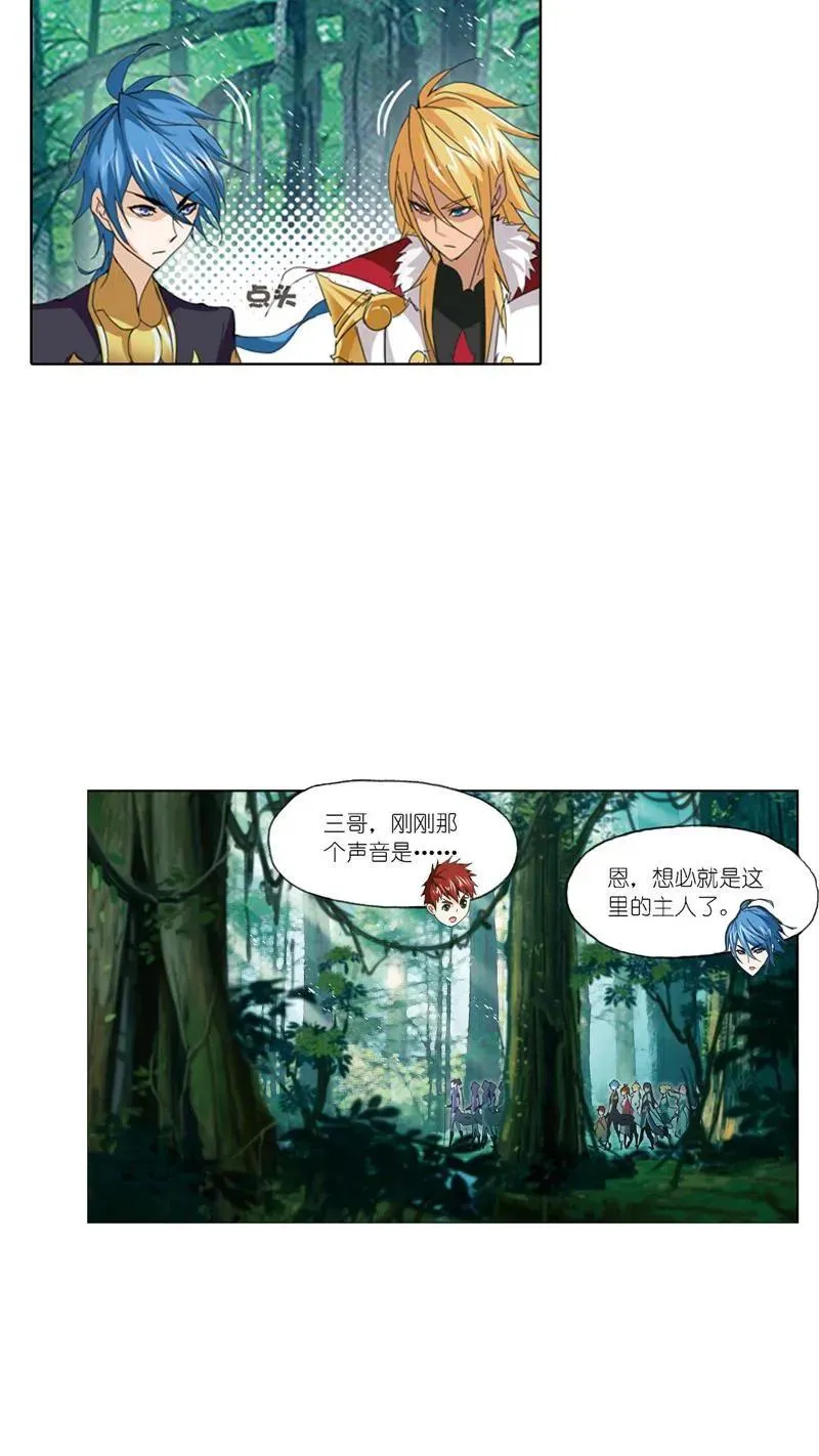 第211话 海神九考（2） 第22页