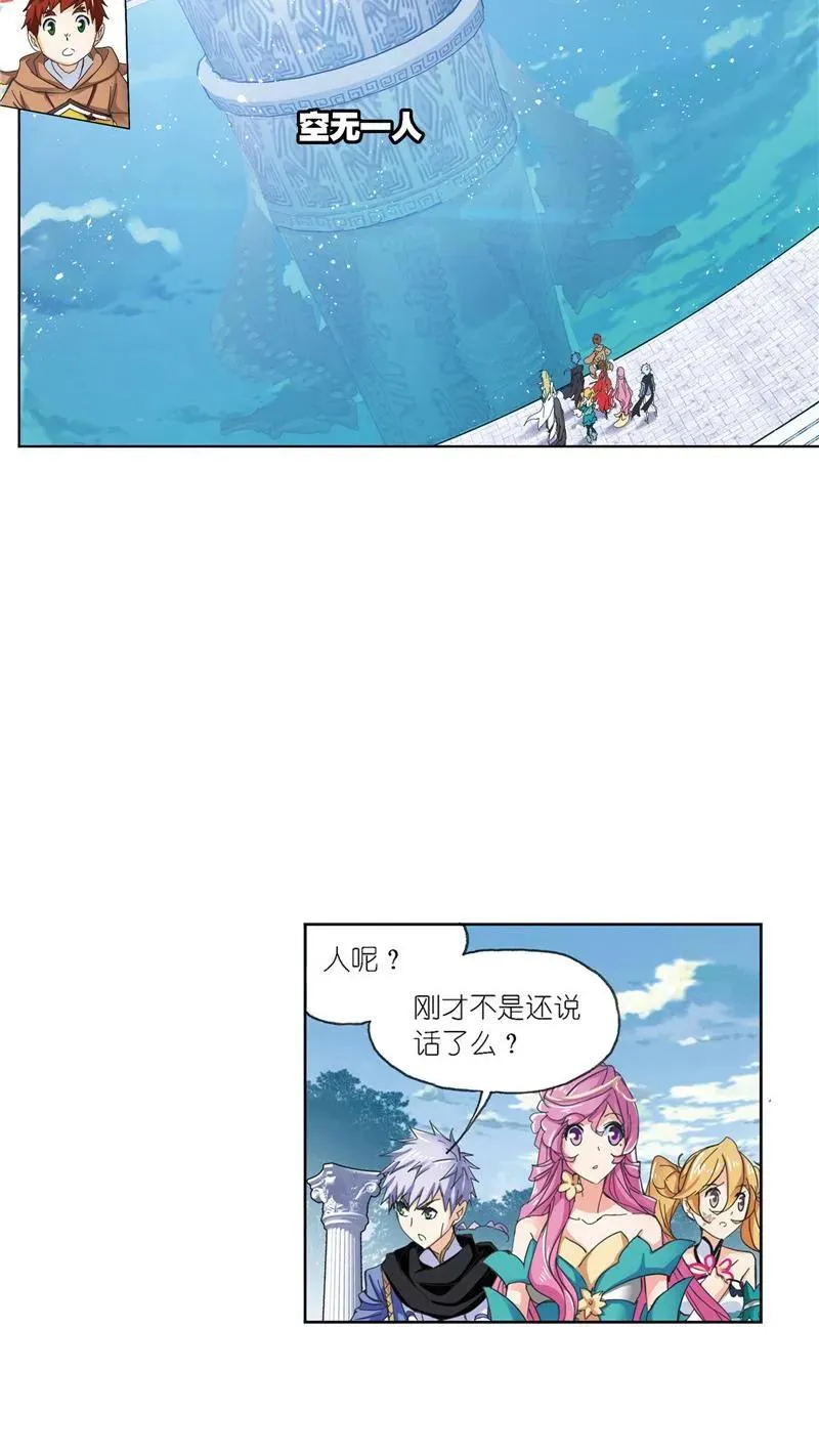 第211话 海神九考（2） 第32页