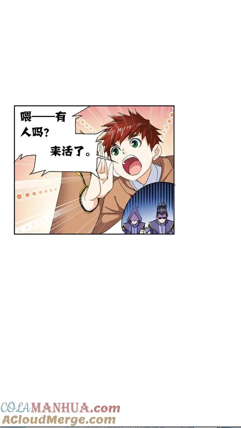 第211话 海神九考（2） 第33页