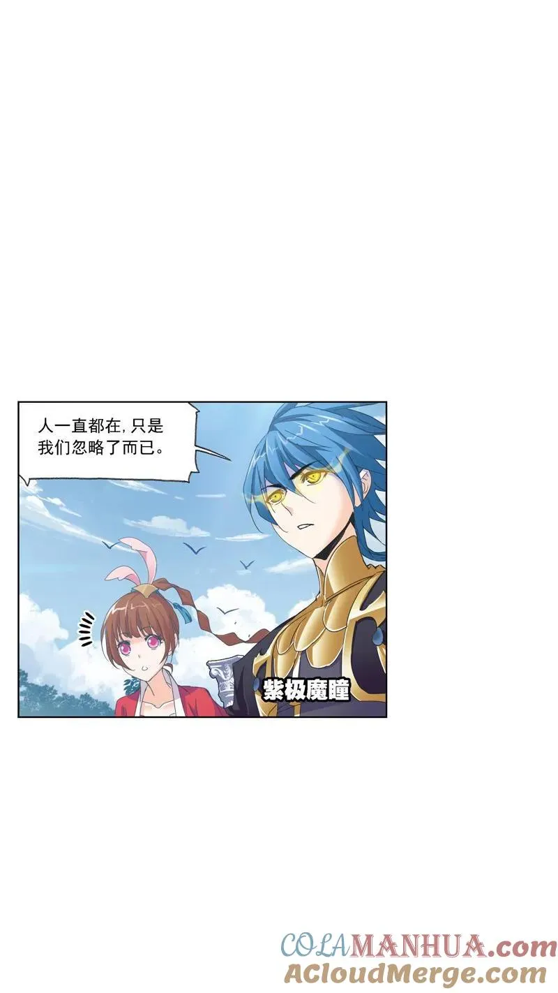 第211话 海神九考（2） 第35页
