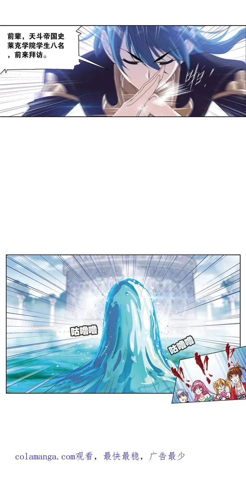 第211话 海神九考（2） 第36页