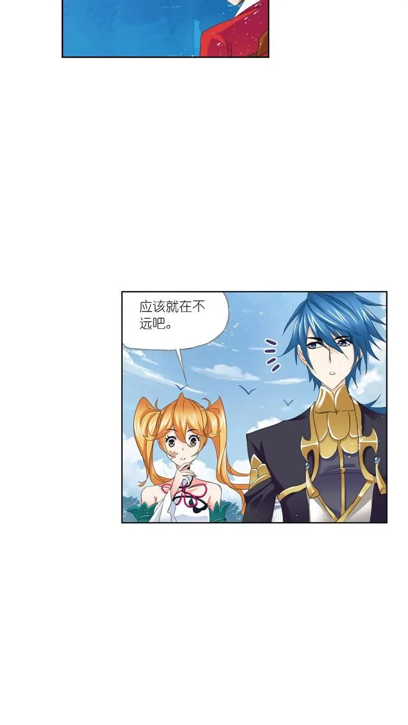 第212话 海马斗罗（1） 第4页
