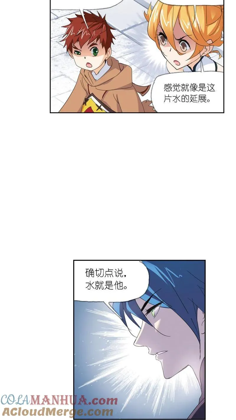 第212话 海马斗罗（1） 第7页