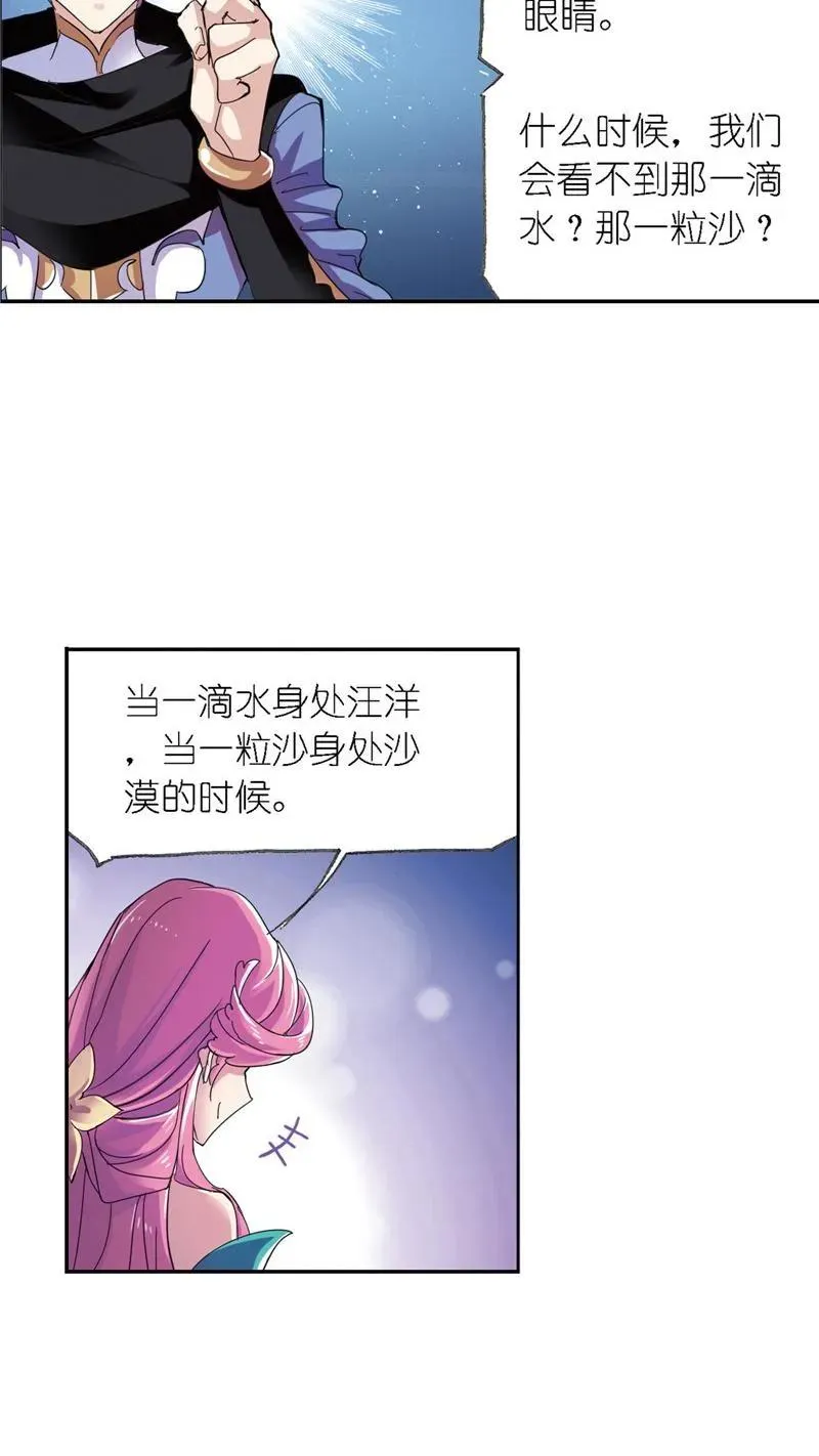 第212话 海马斗罗（1） 第10页