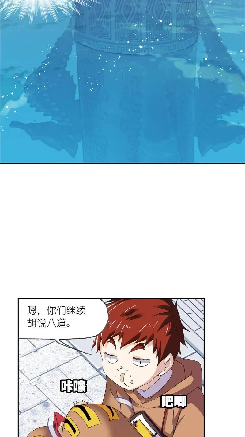 第212话 海马斗罗（1） 第12页