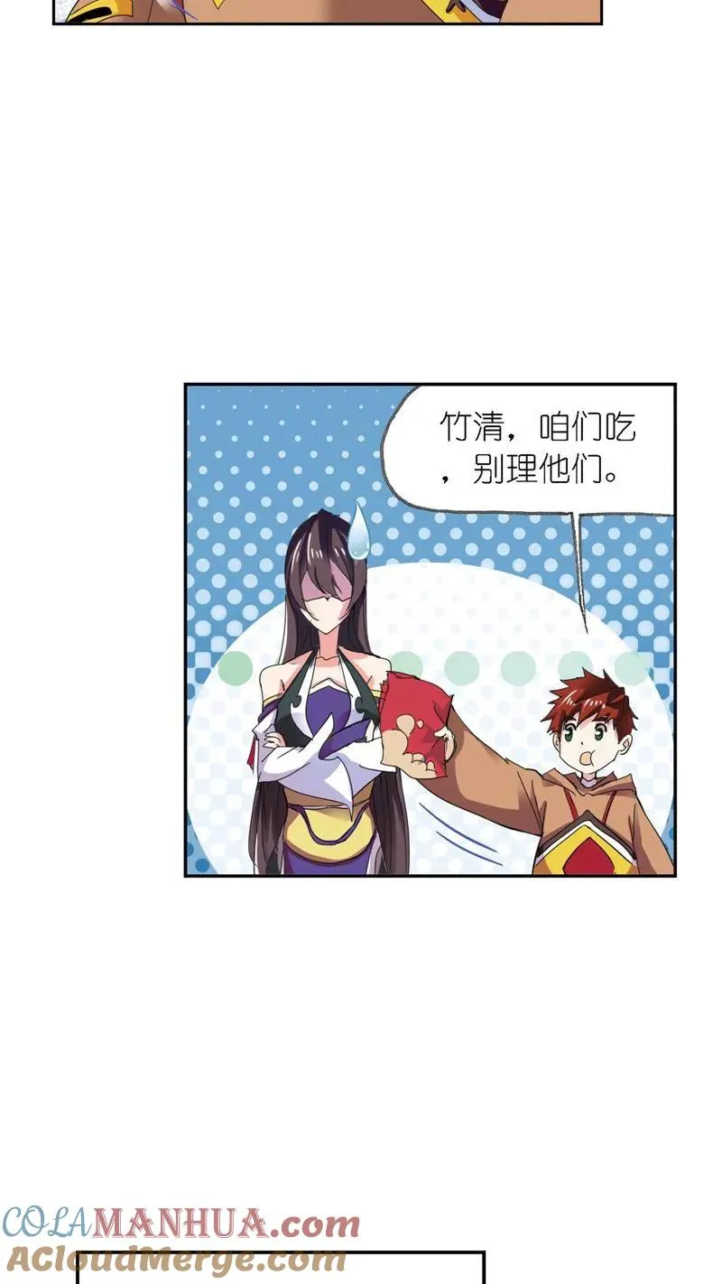 第212话 海马斗罗（1） 第13页