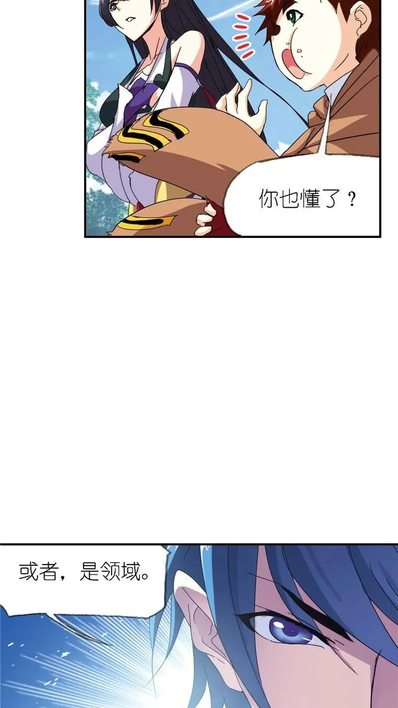 第212话 海马斗罗（1） 第16页
