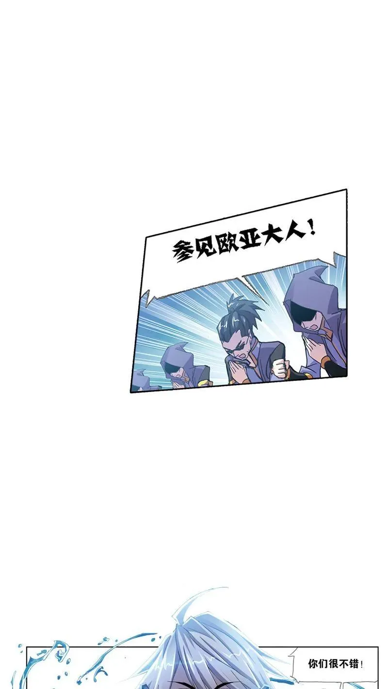 第212话 海马斗罗（1） 第22页