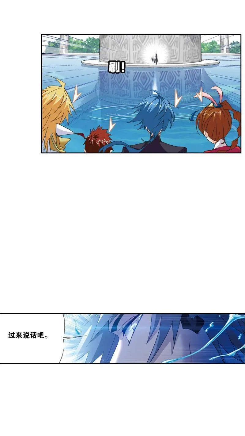 第212话 海马斗罗（1） 第24页
