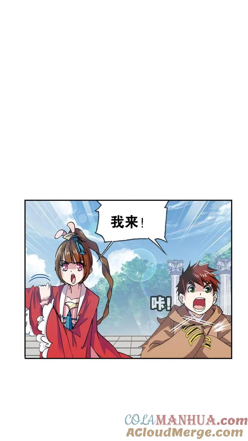 第212话 海马斗罗（1） 第27页
