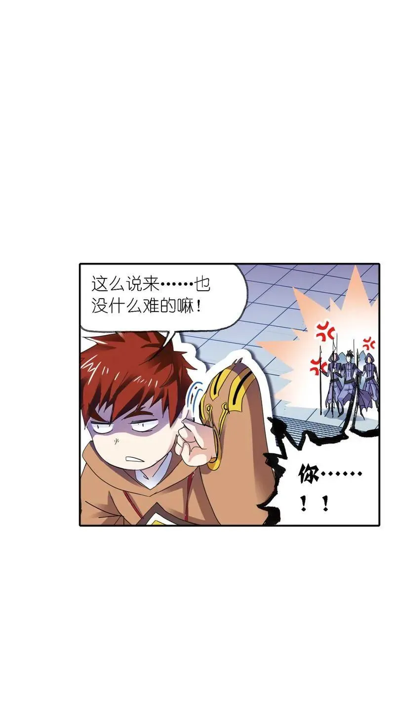 第212话 海马斗罗（1） 第30页