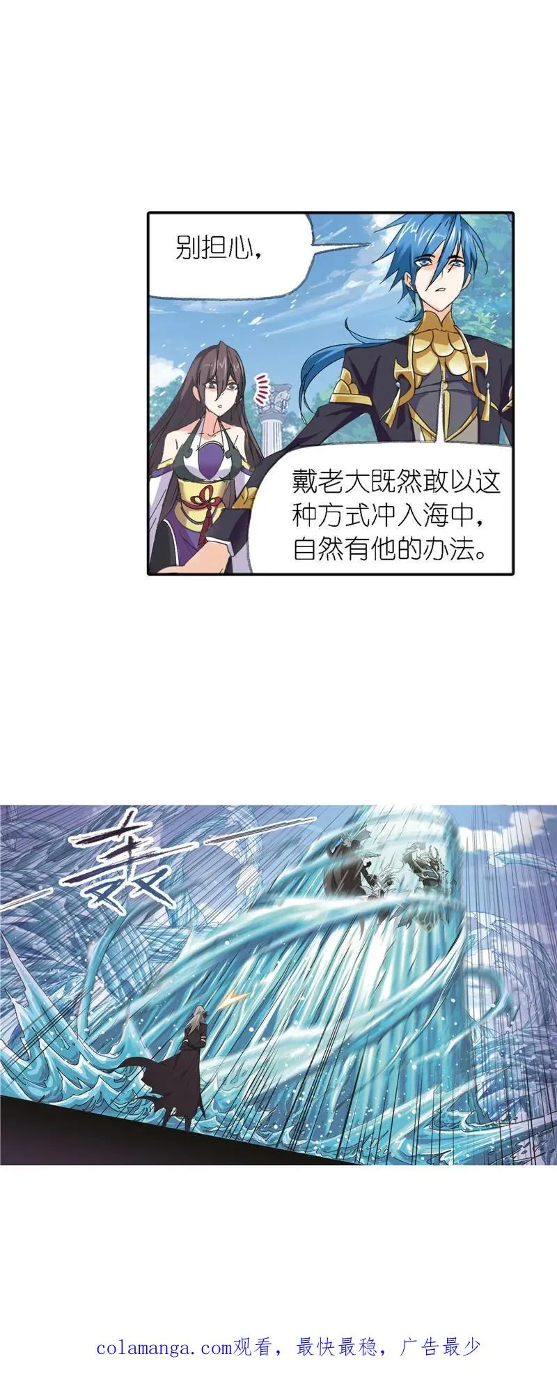 第212话 海马斗罗（1） 第38页
