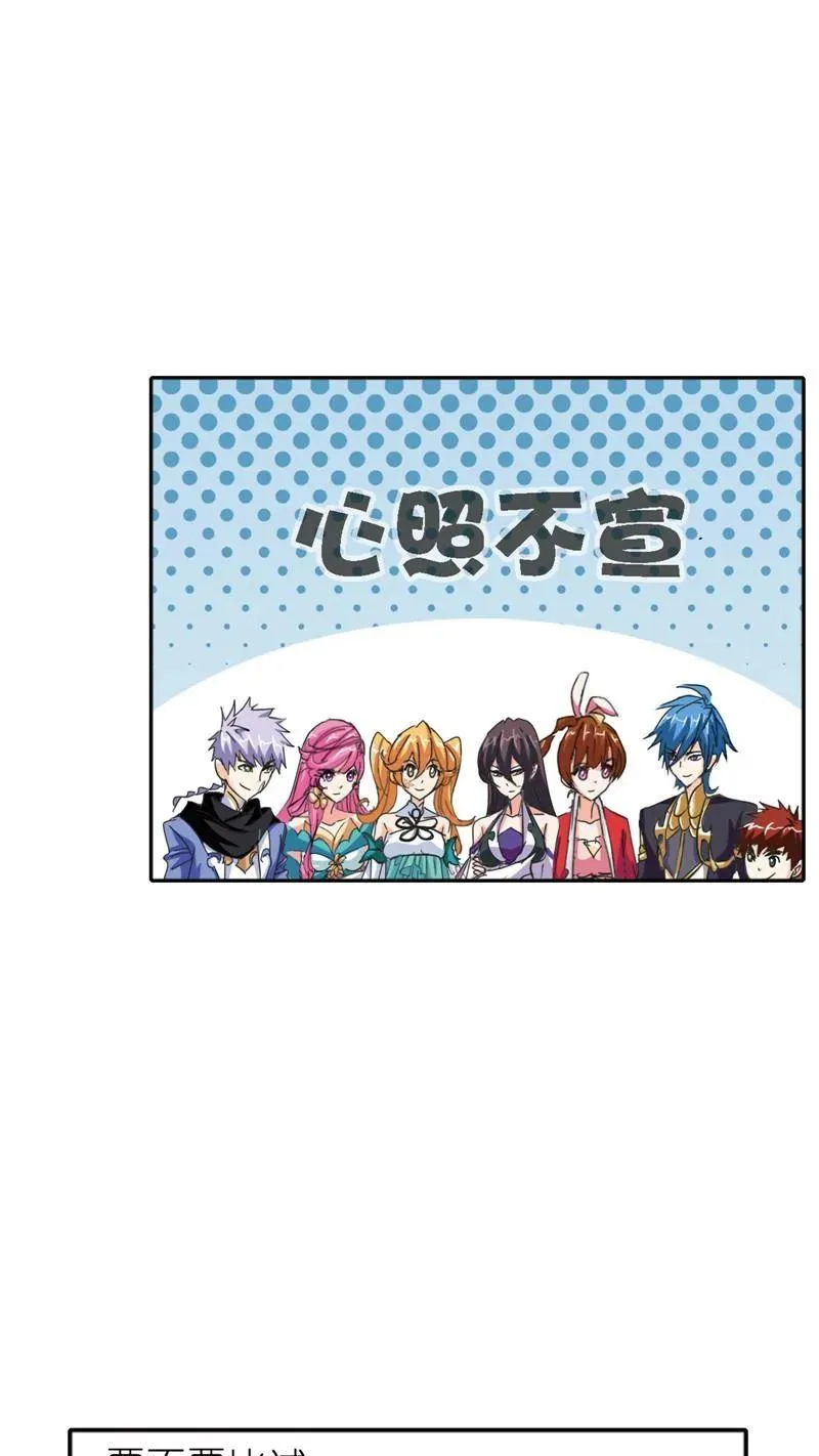 第212话海马斗罗（2） 第6页