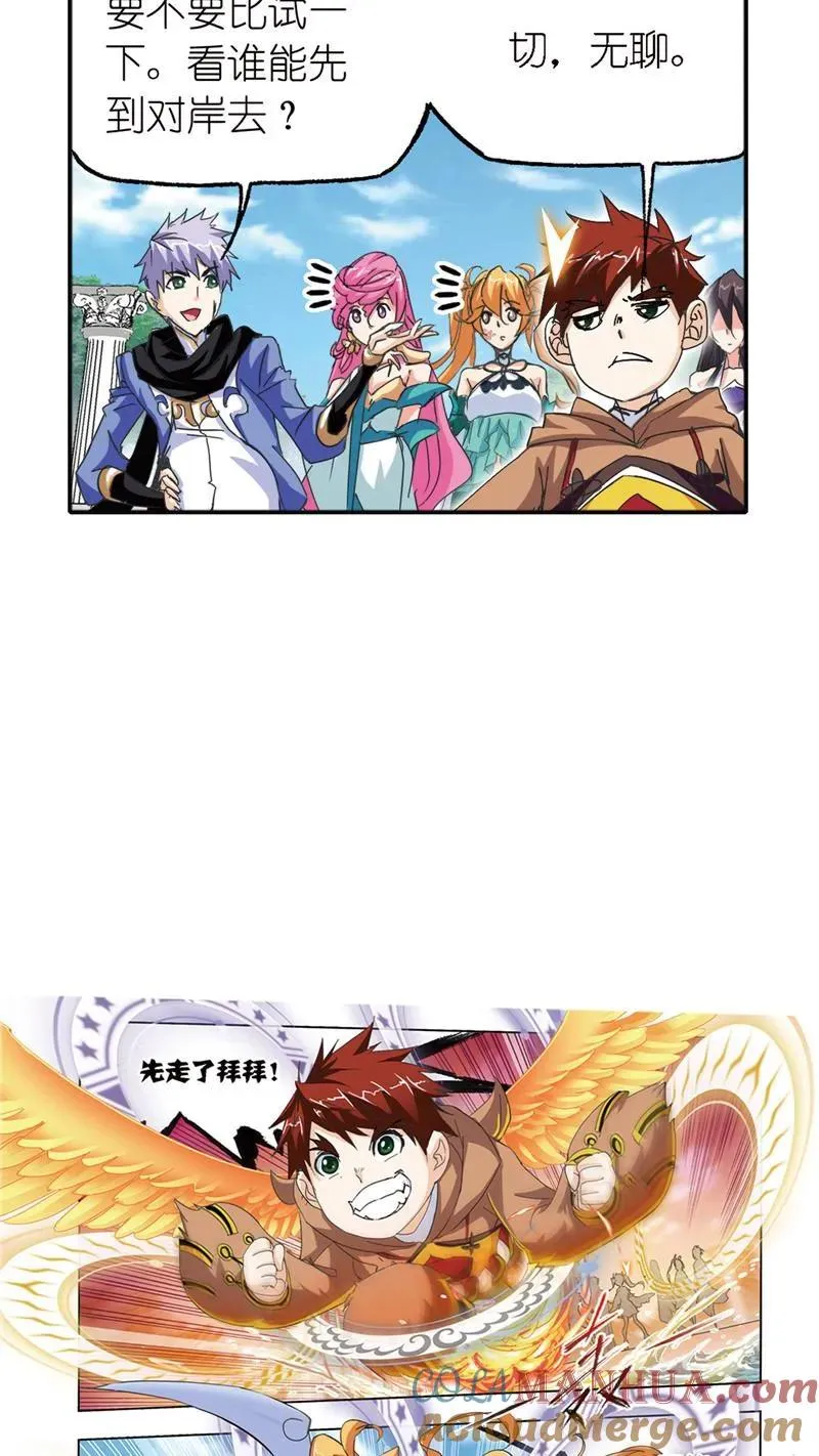 第212话海马斗罗（2） 第7页