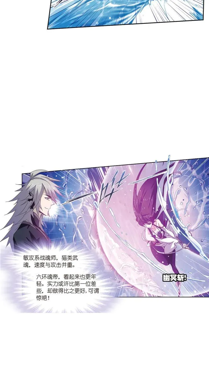第212话海马斗罗（2） 第14页