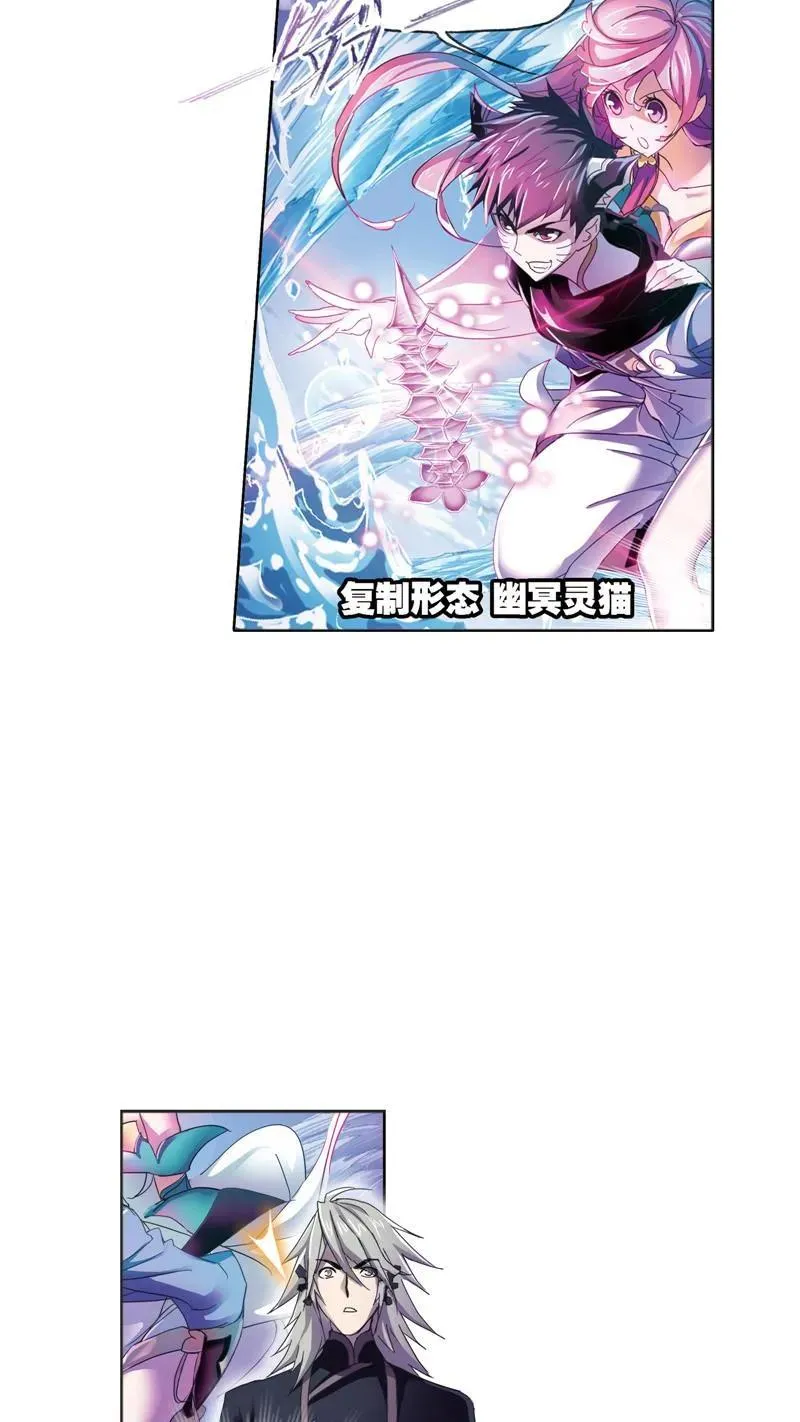 第212话海马斗罗（2） 第16页