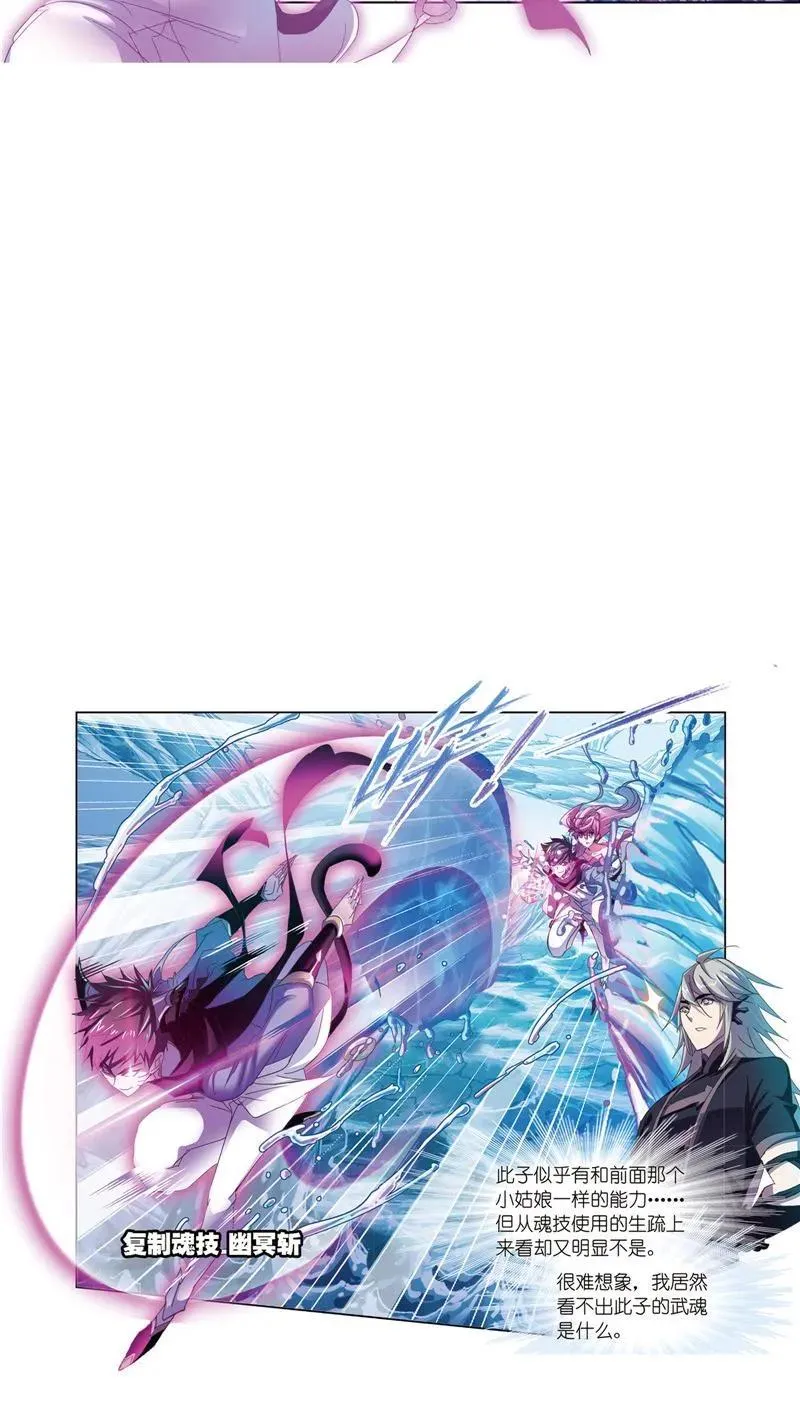 第212话海马斗罗（2） 第18页